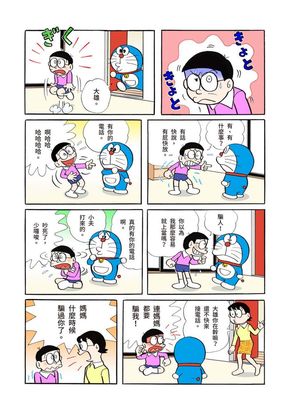 大合辑全彩0582