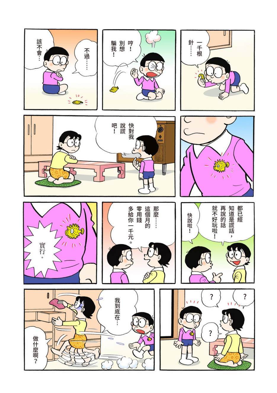 大合辑全彩0586