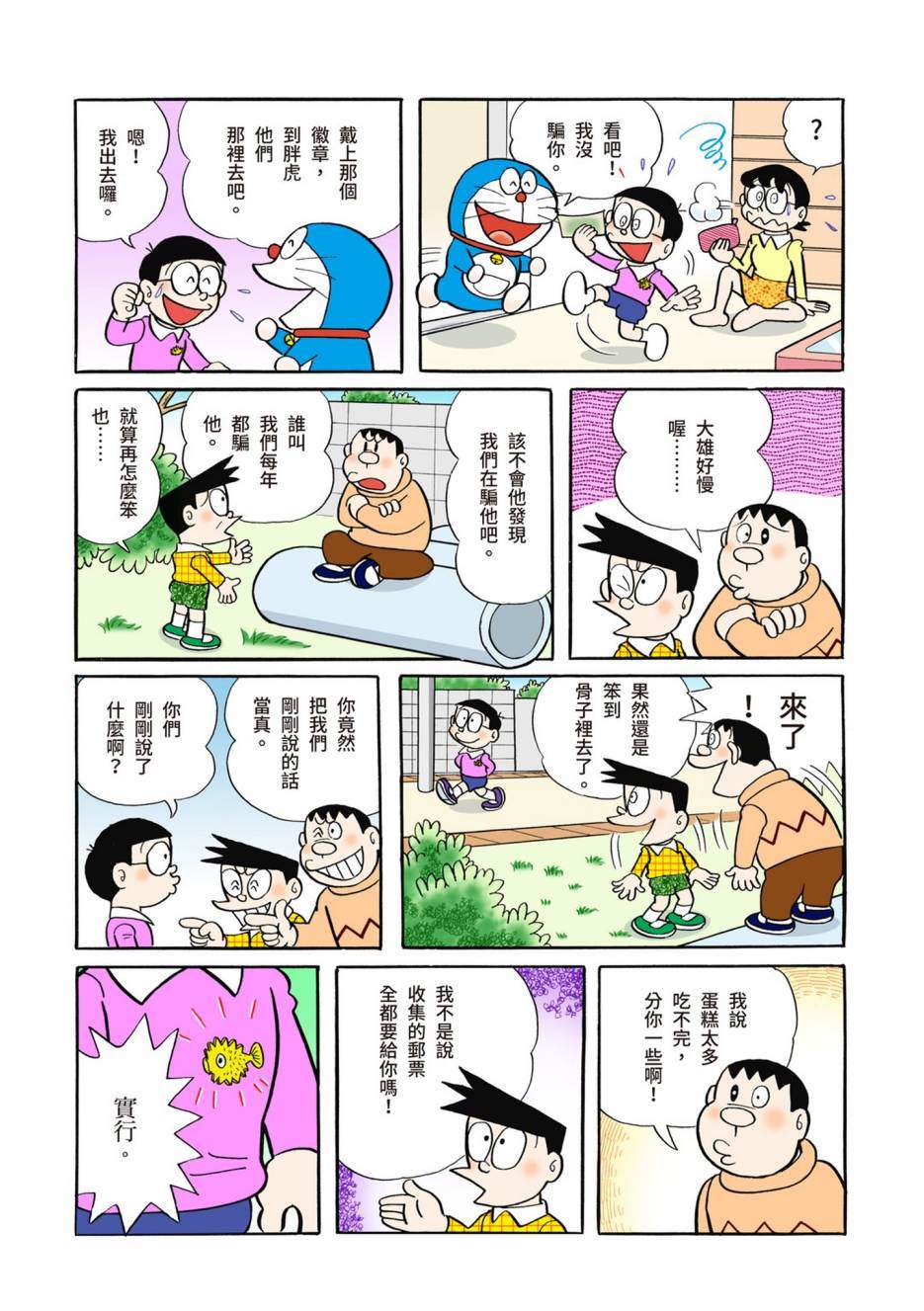 大合辑全彩0587