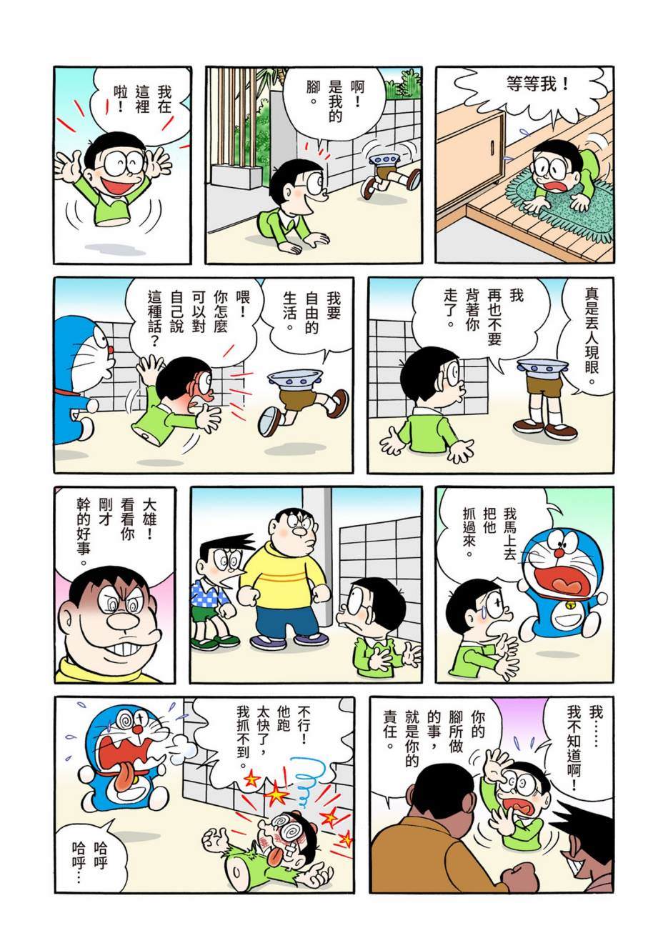 大合辑全彩059