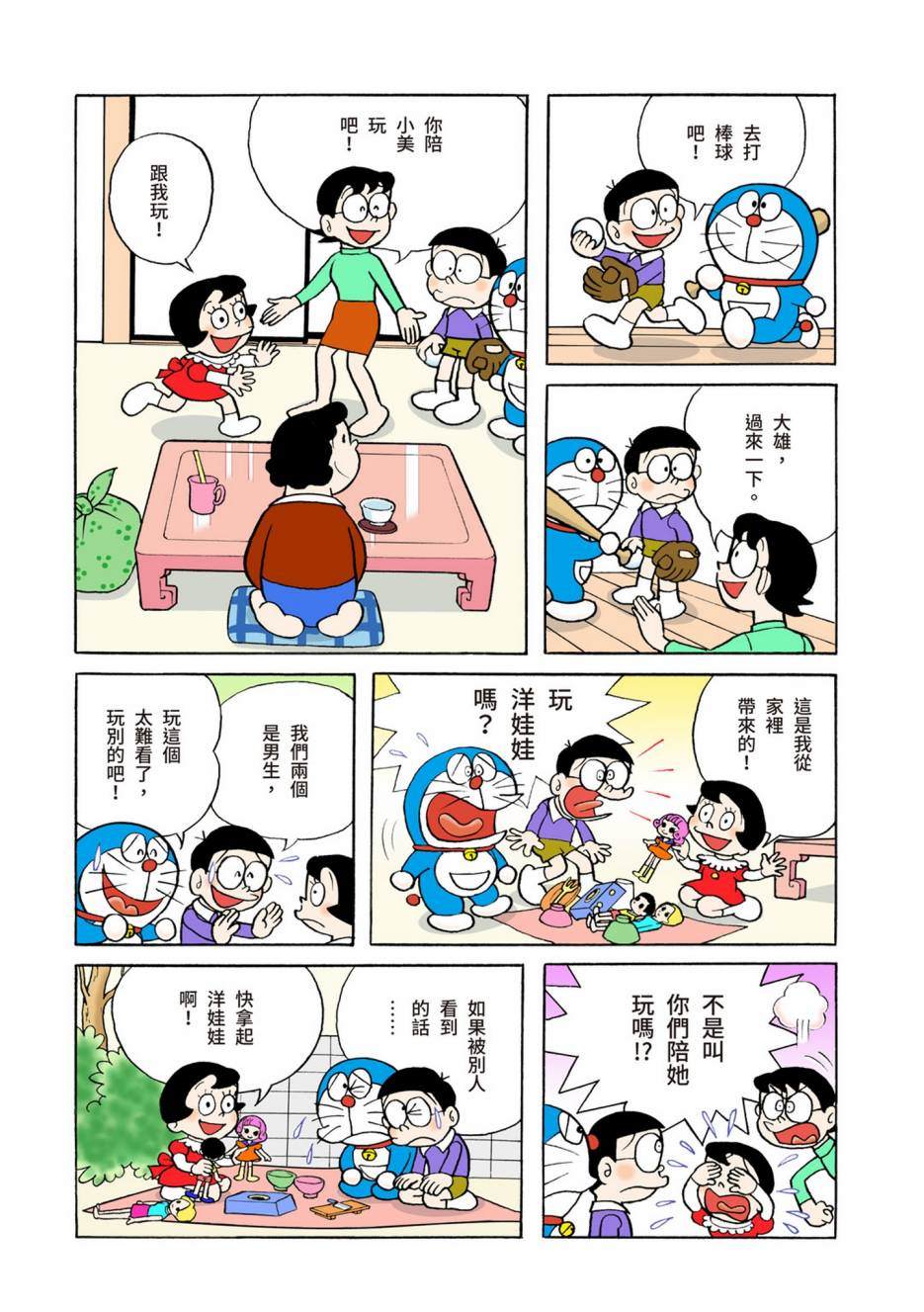 大合辑全彩0592