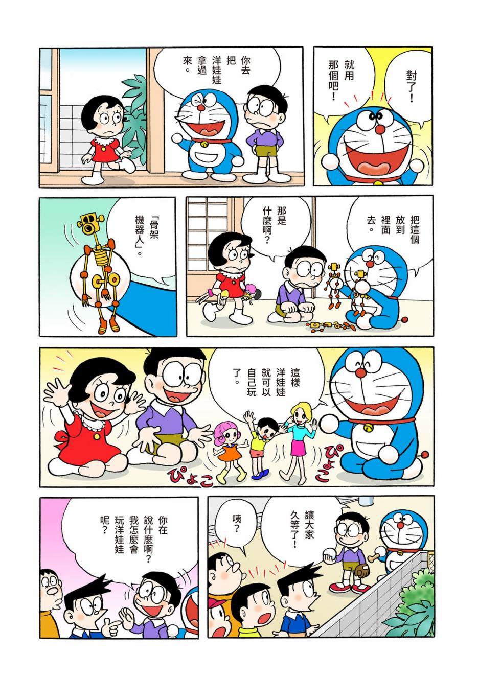 大合辑全彩0594