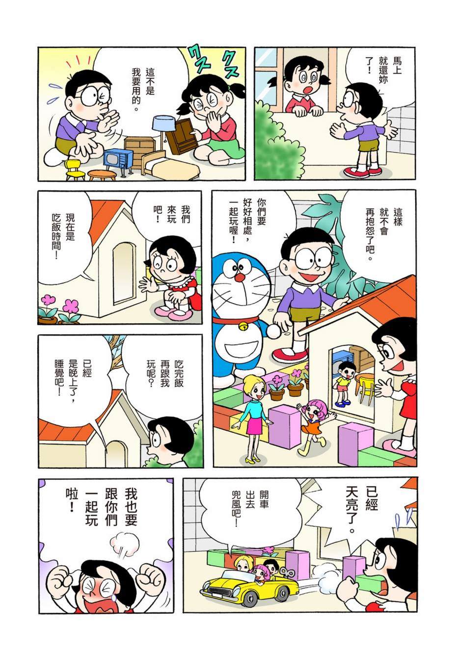 大合辑全彩0596