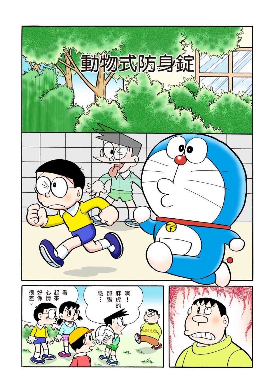 大合辑全彩0599