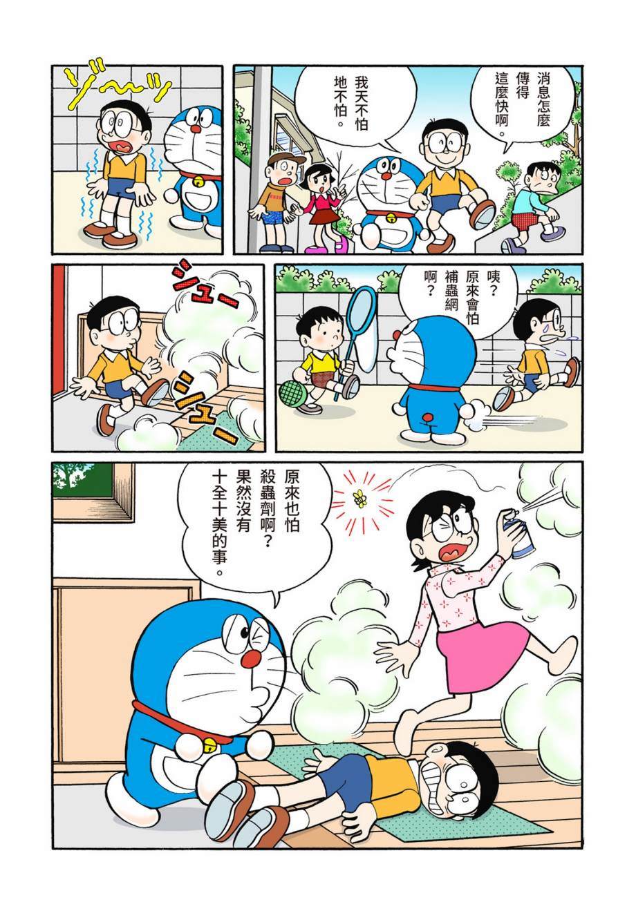 大合辑全彩07100