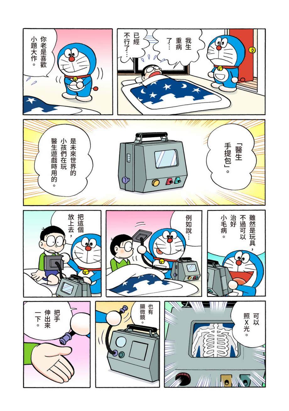 大合辑全彩07137