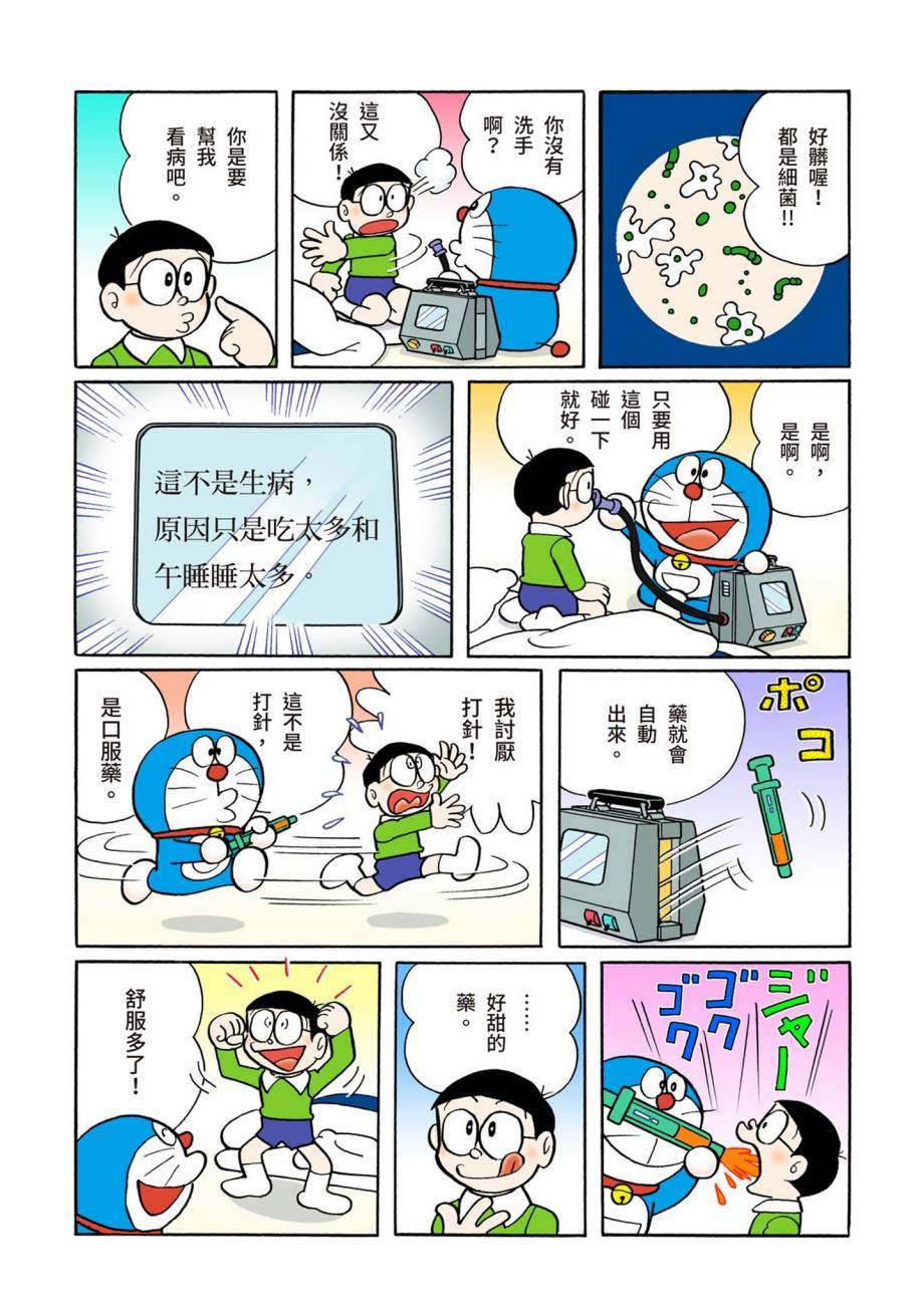 大合辑全彩07138