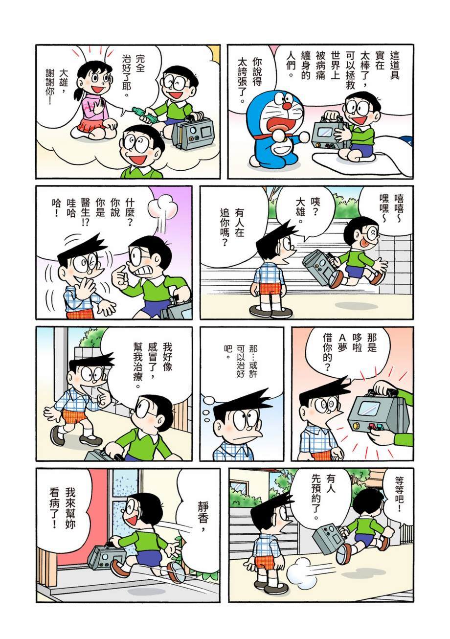 大合辑全彩07139