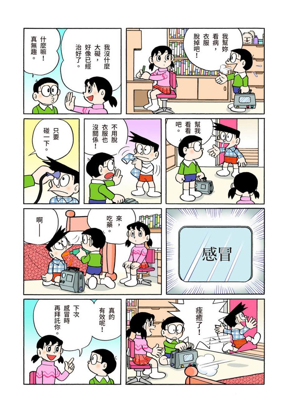 大合辑全彩07140