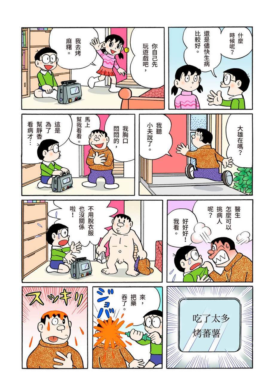 大合辑全彩07141