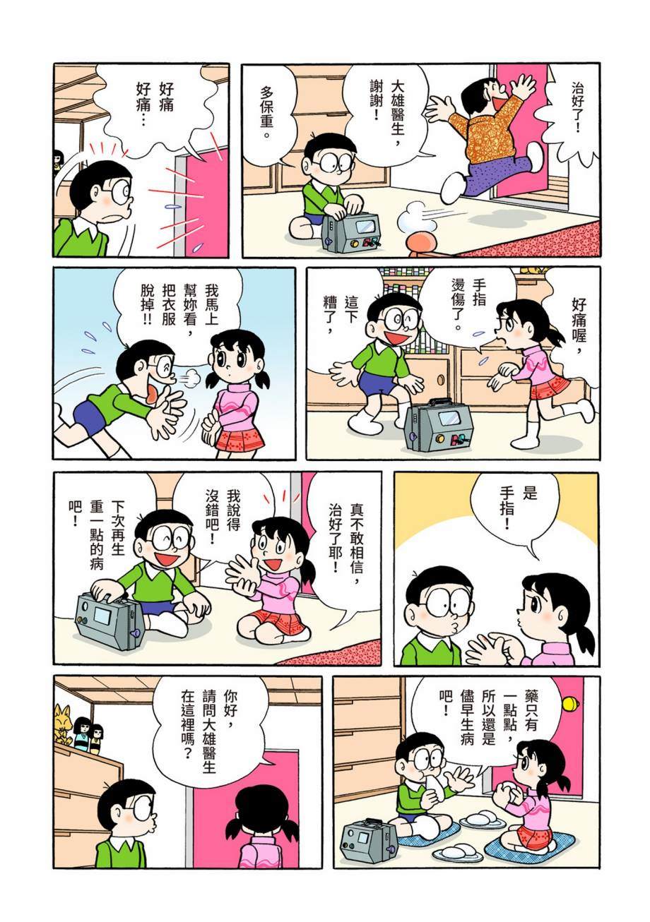 大合辑全彩07142