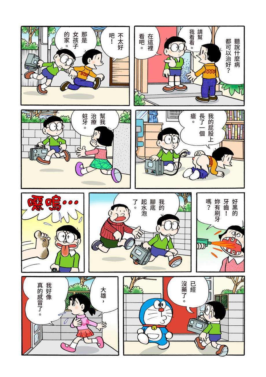 大合辑全彩07143