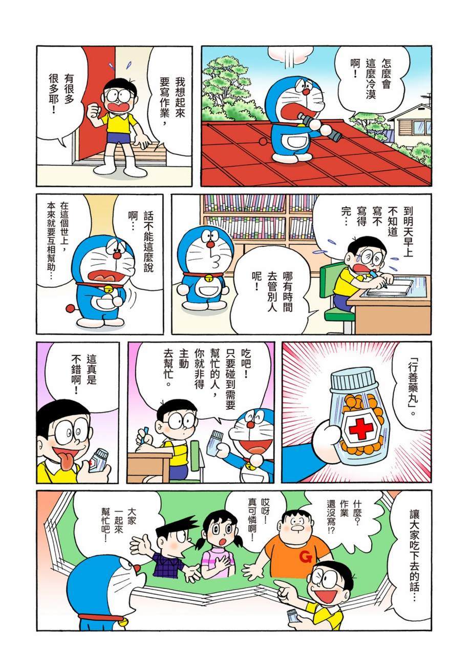 大合辑全彩07147