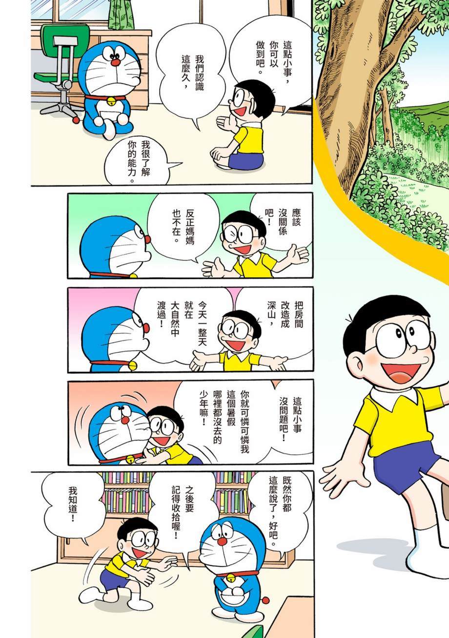 大合辑全彩07170