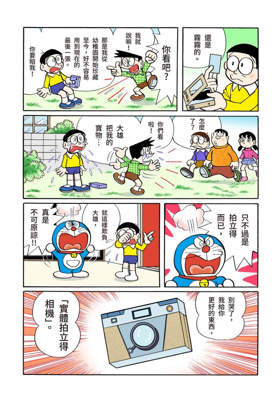 大合辑全彩07192