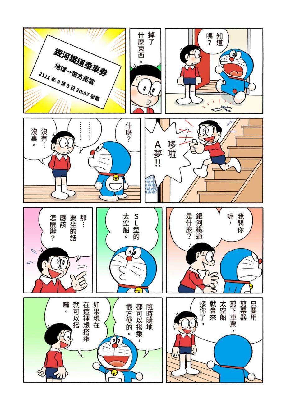大合辑全彩07201