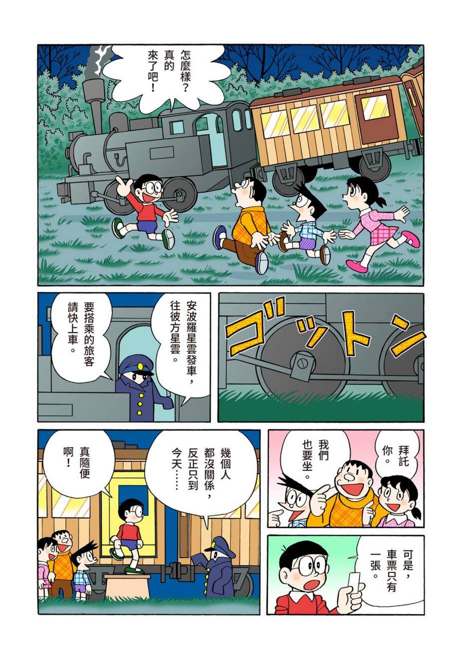 大合辑全彩07205