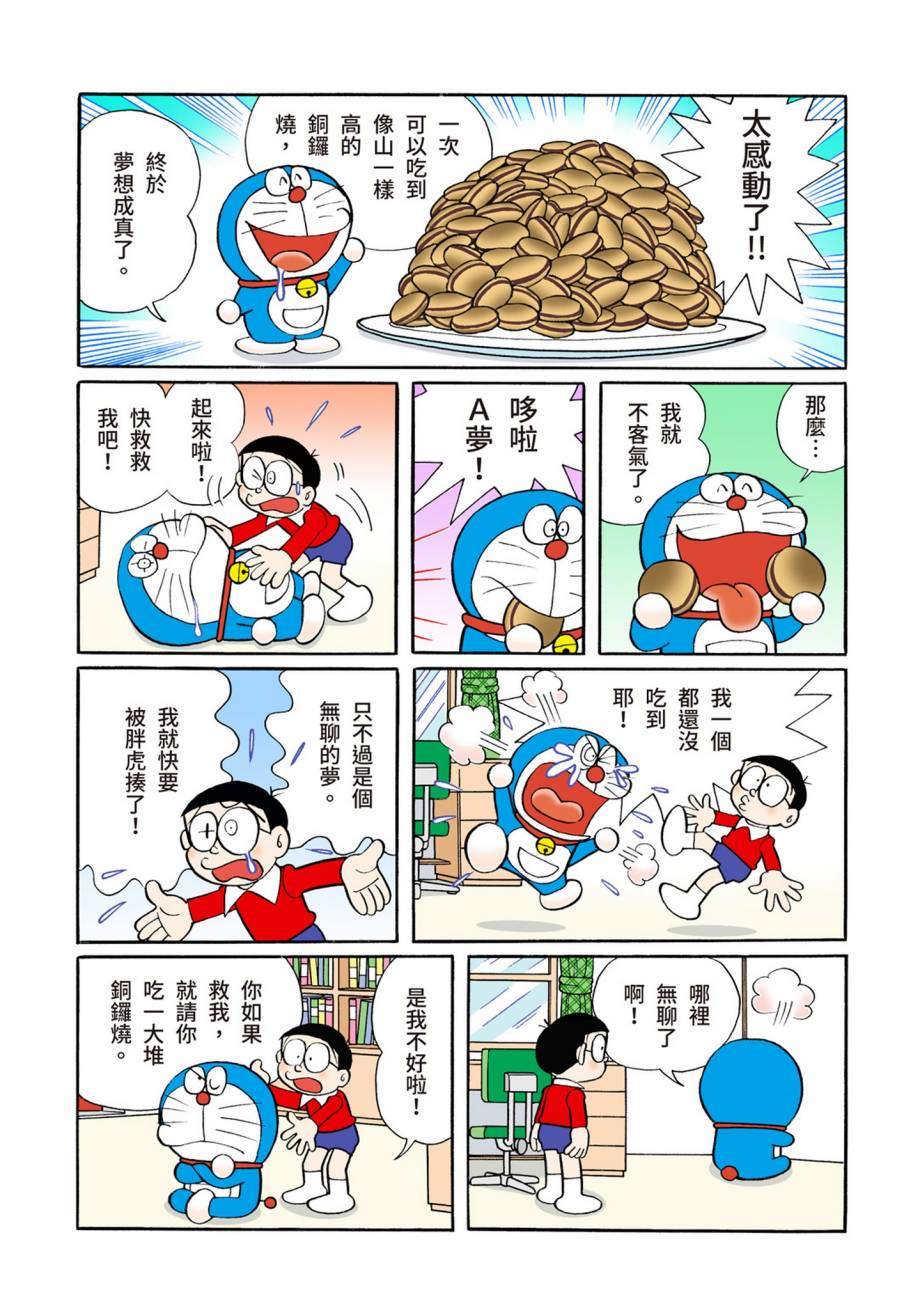 大合辑全彩07226