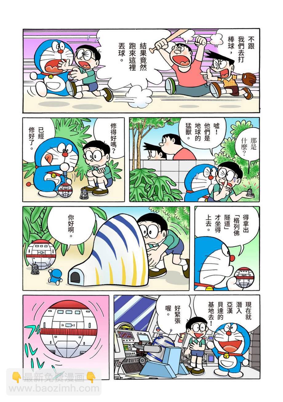 大合辑全彩0723