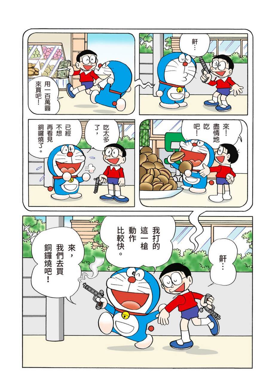 大合辑全彩07231