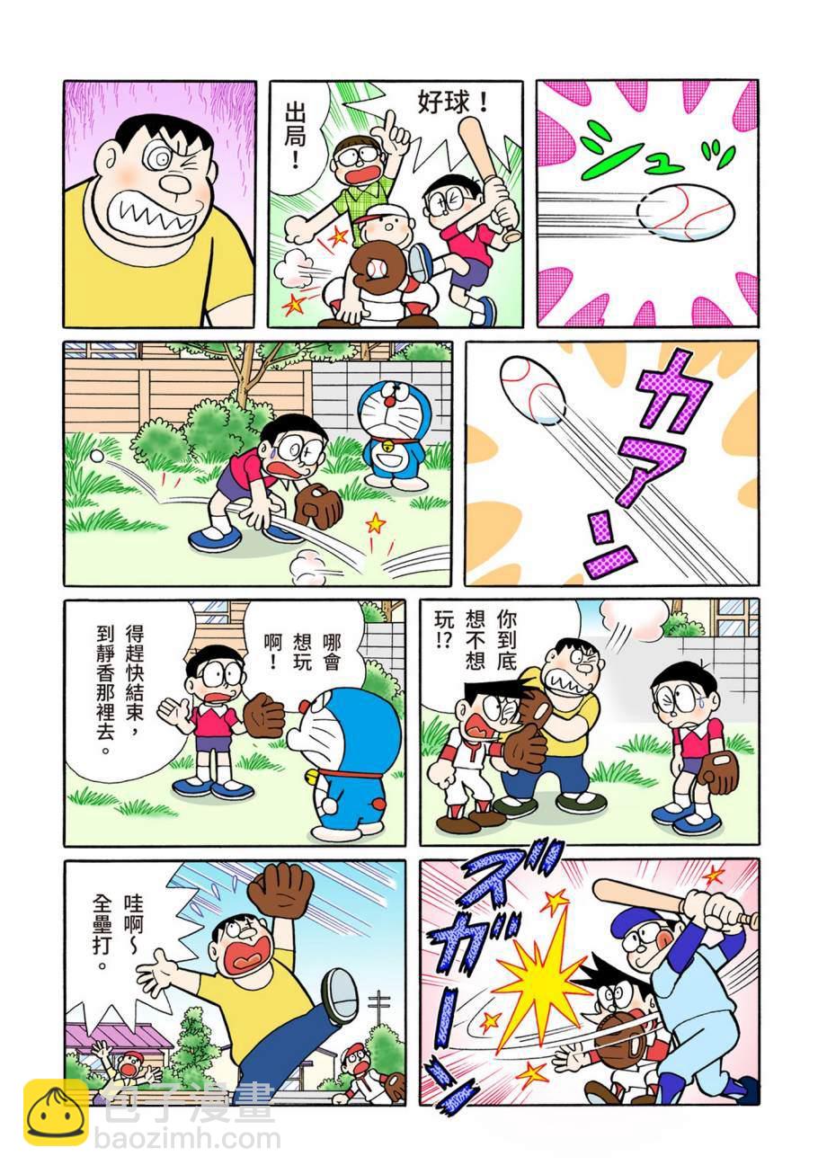 大合辑全彩07241