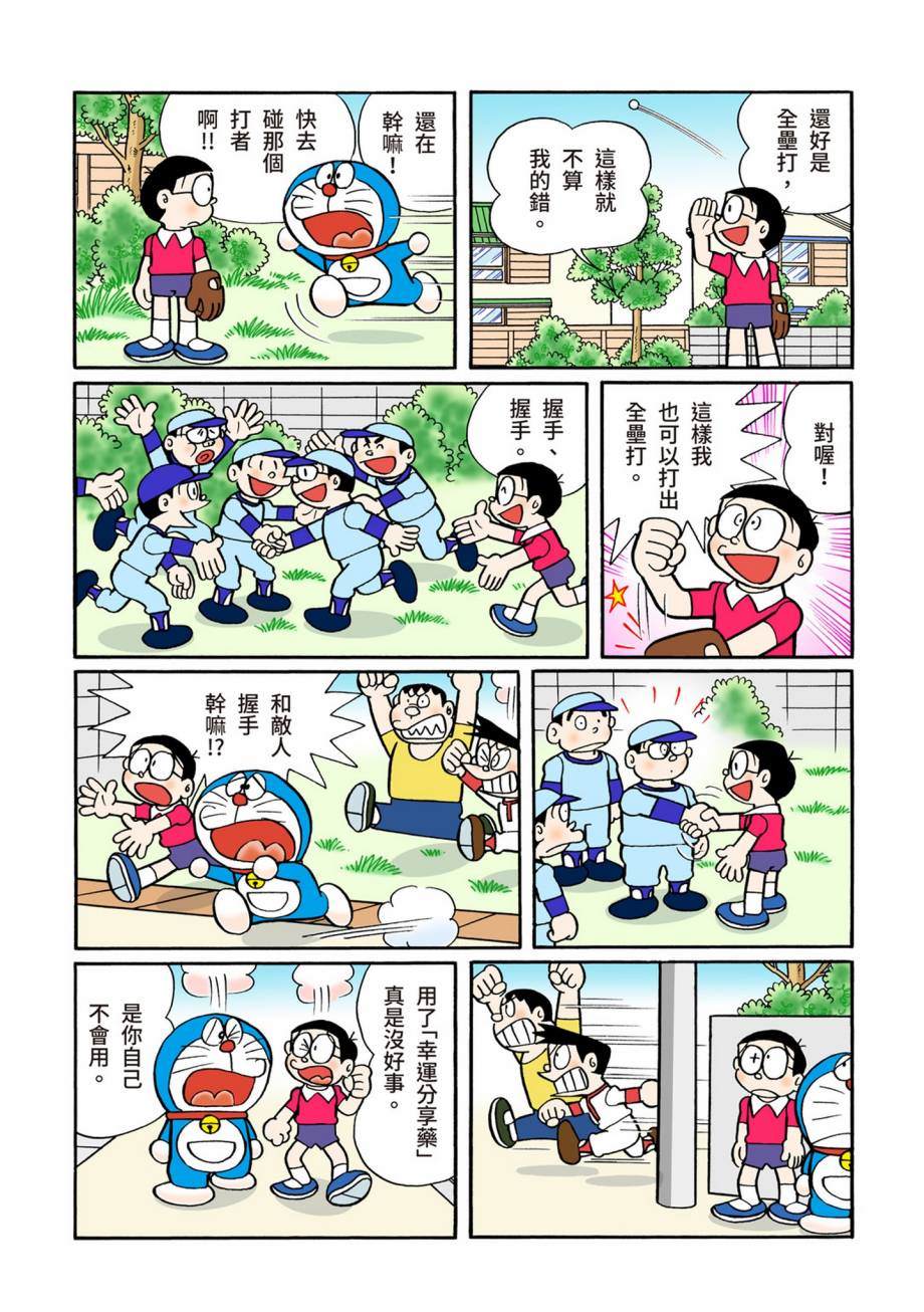 大合辑全彩07242