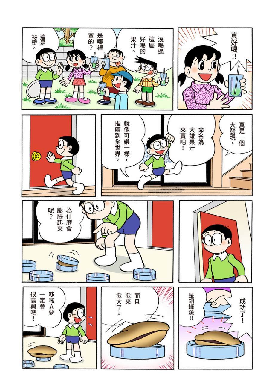 大合辑全彩07252