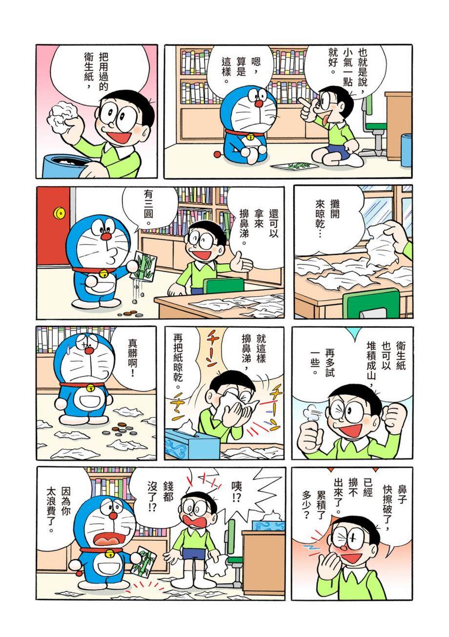 大合辑全彩07262