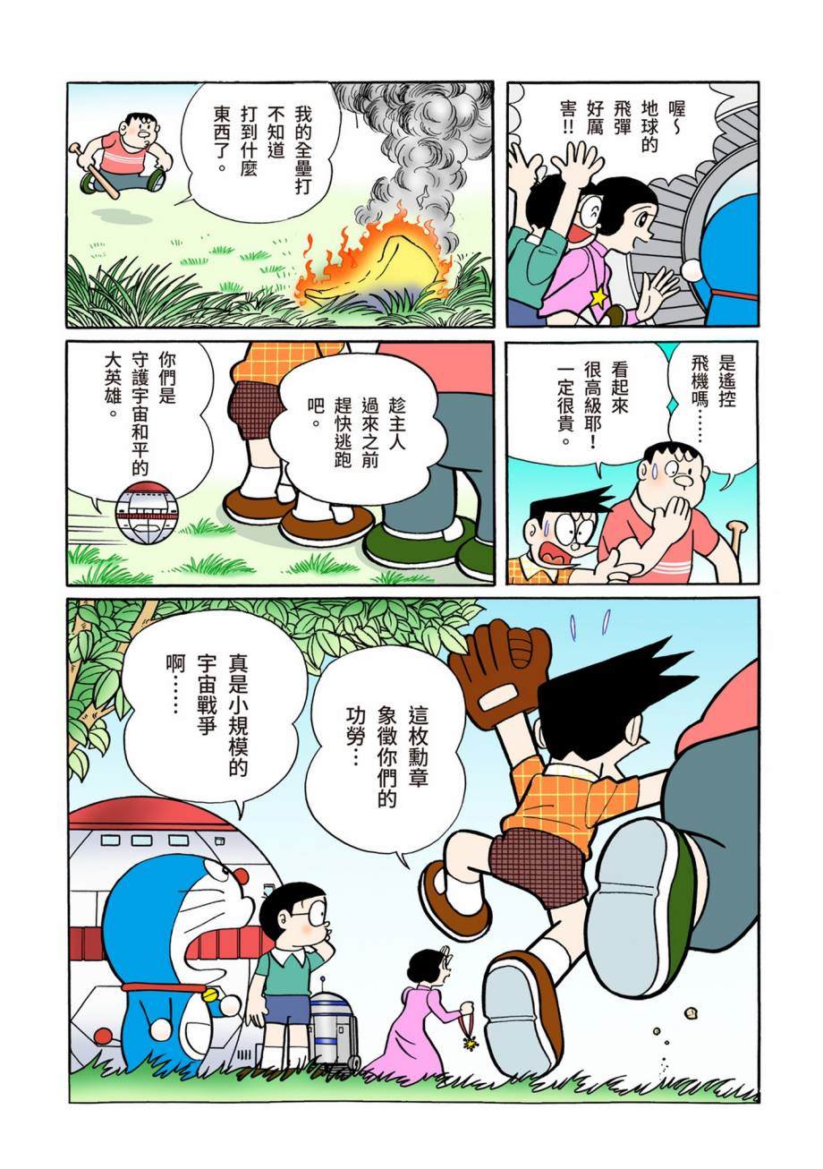 大合辑全彩0734