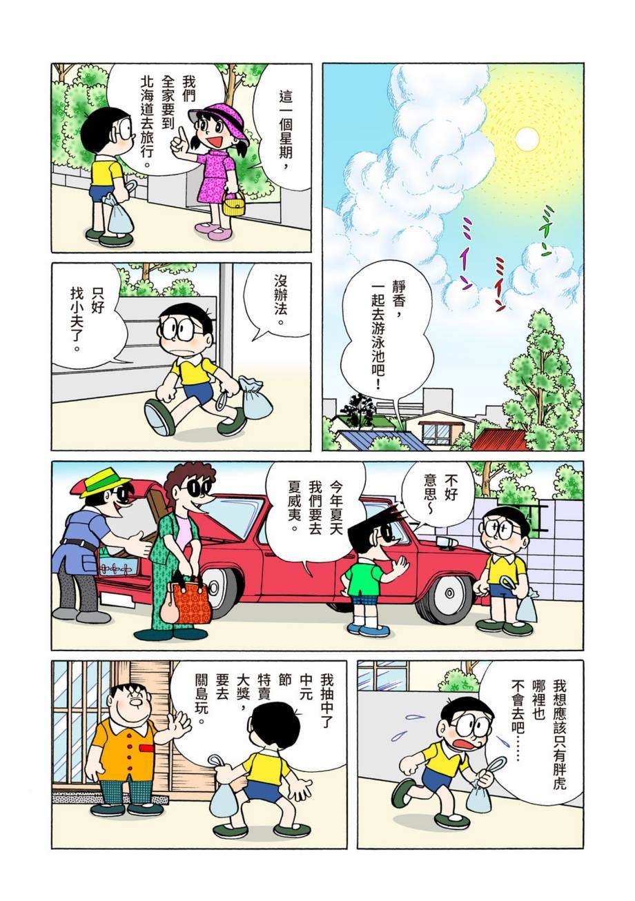 大合辑全彩07348
