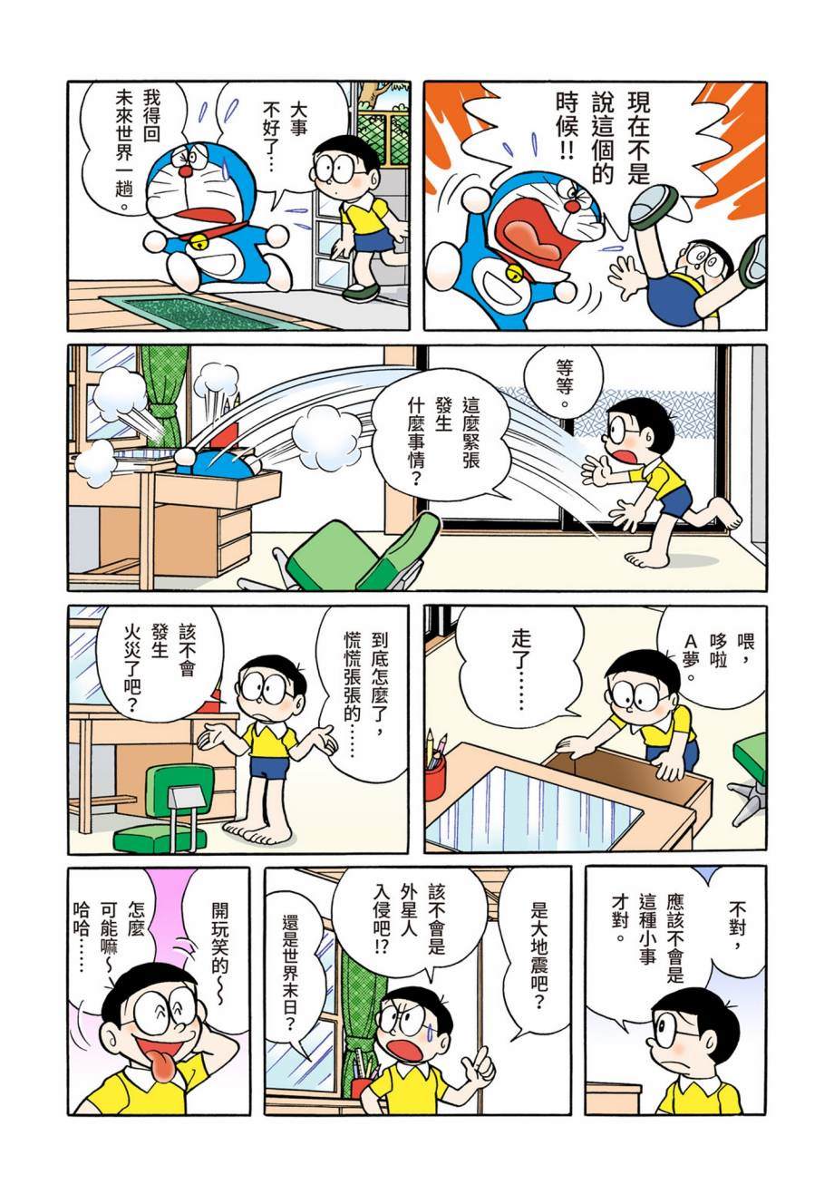 大合辑全彩07350