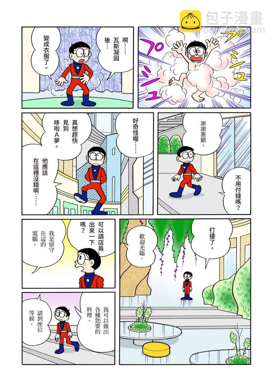 大合辑全彩07356