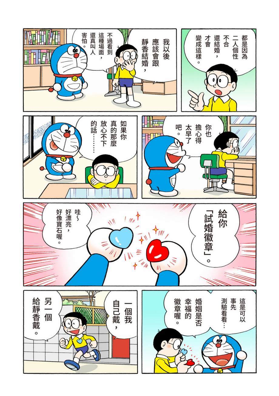 大合辑全彩0737