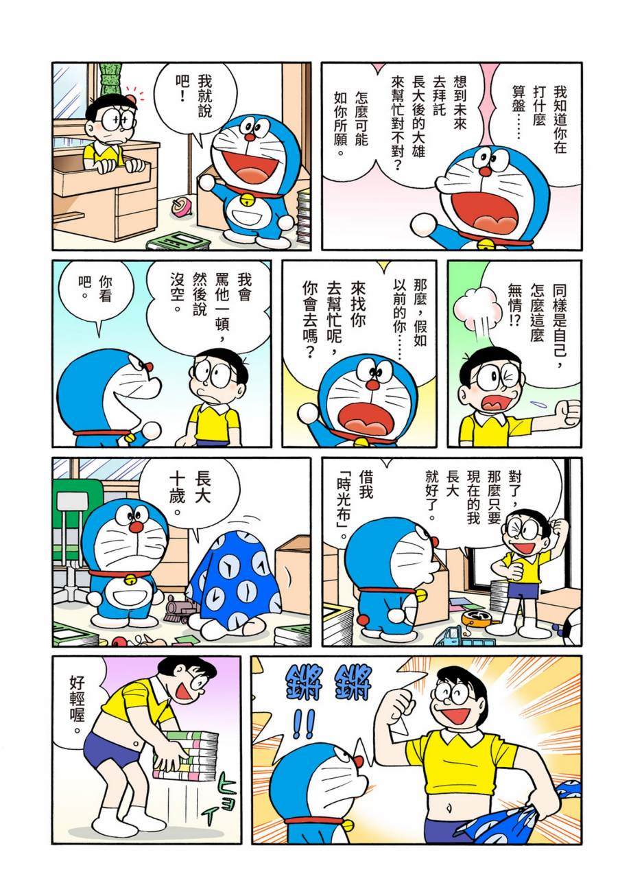 大合辑全彩07370