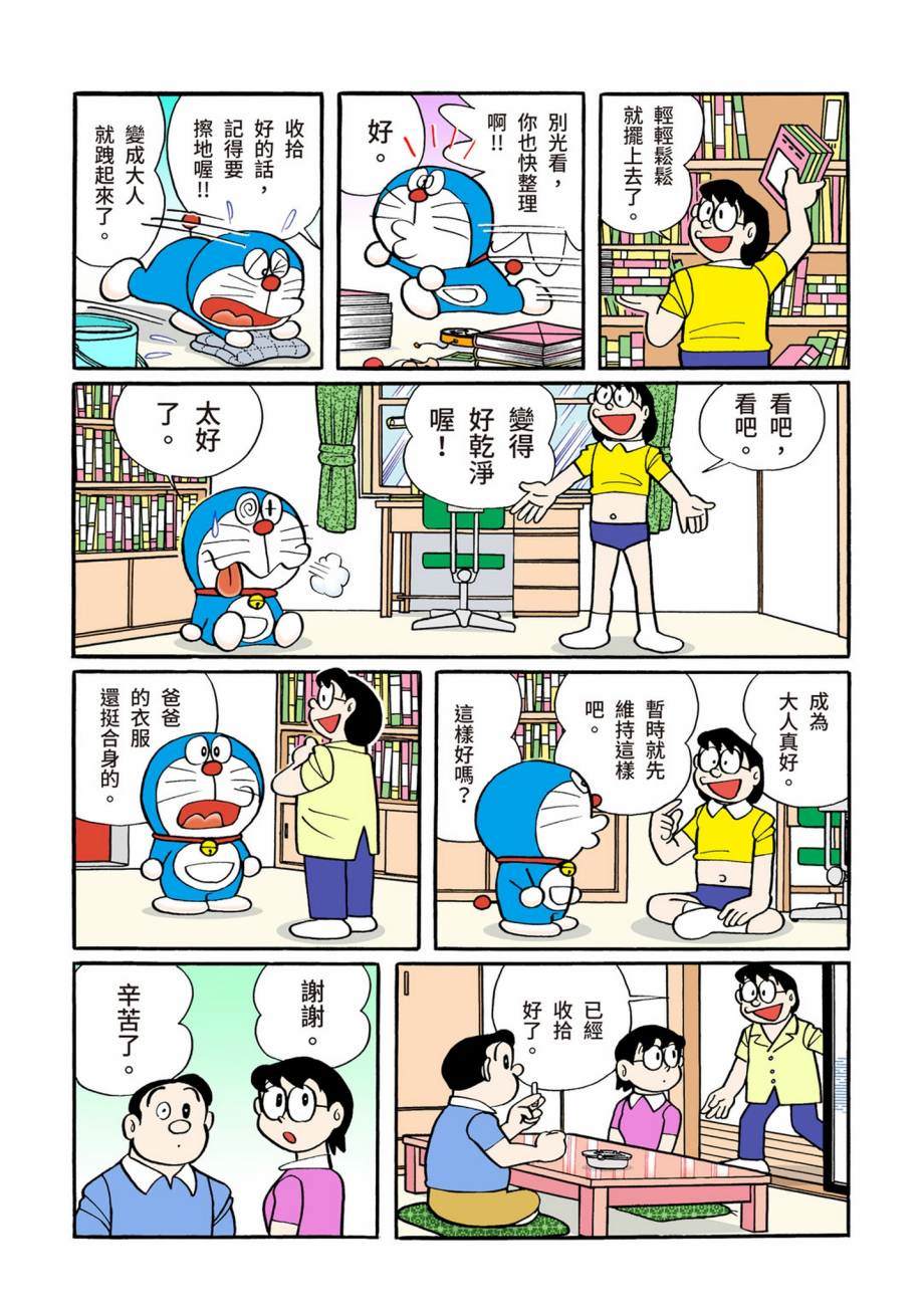 大合辑全彩07375