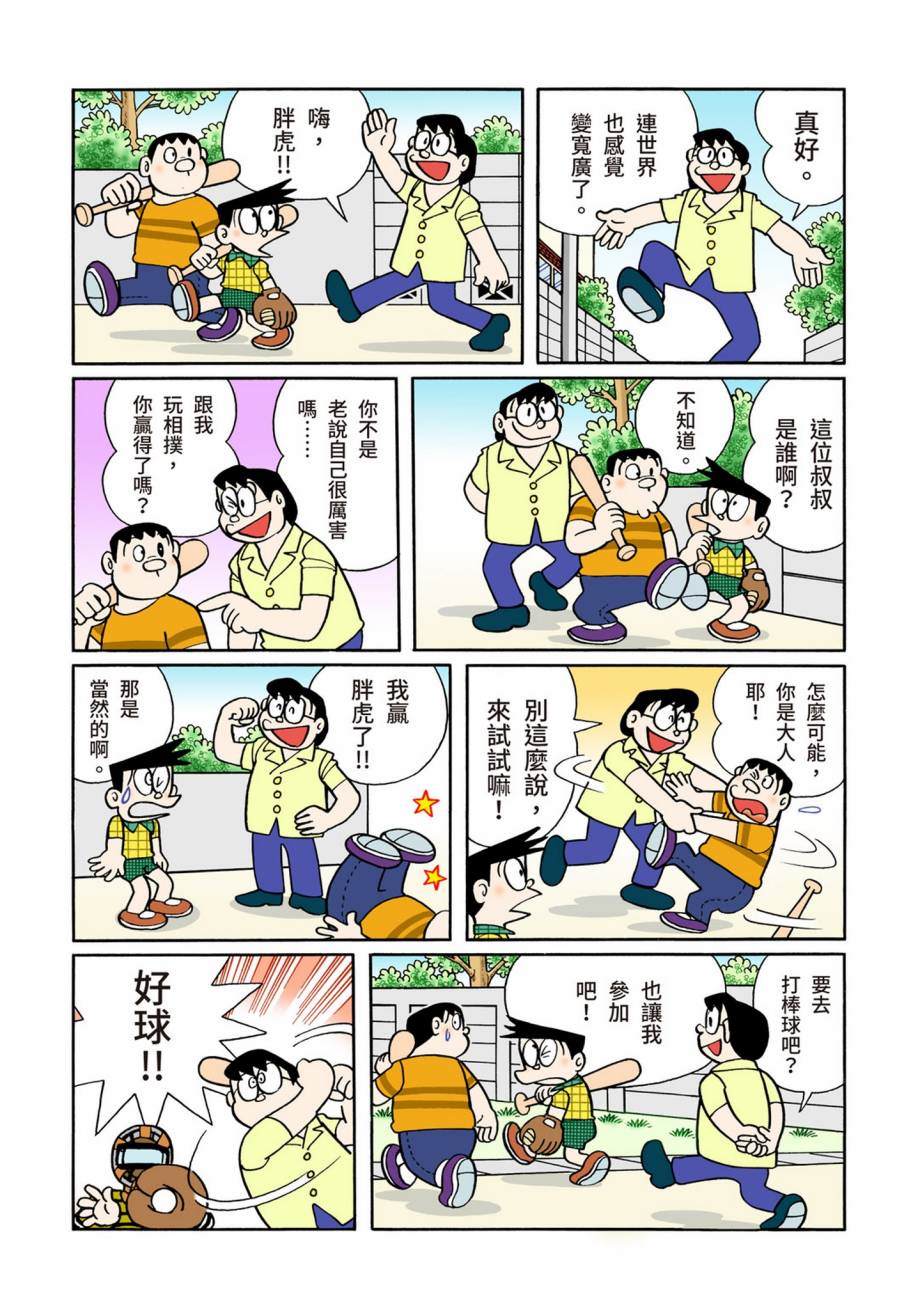 大合辑全彩07377