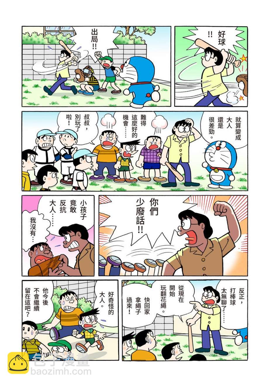 大合辑全彩07378