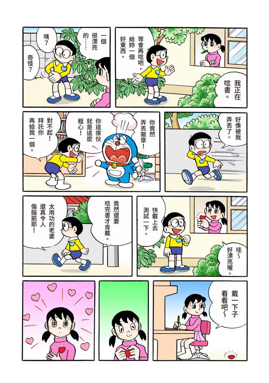 大合辑全彩0738