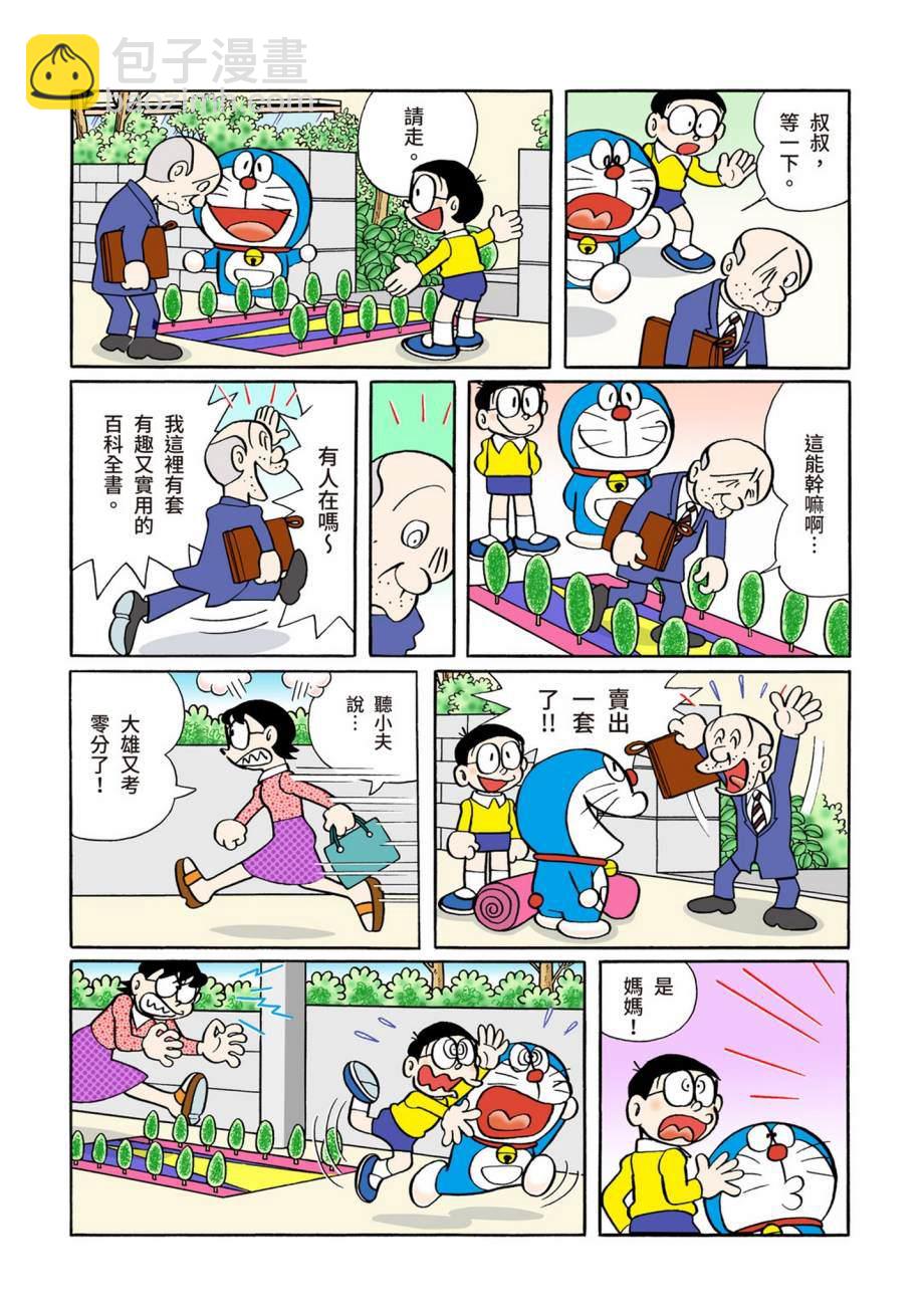 大合辑全彩07397