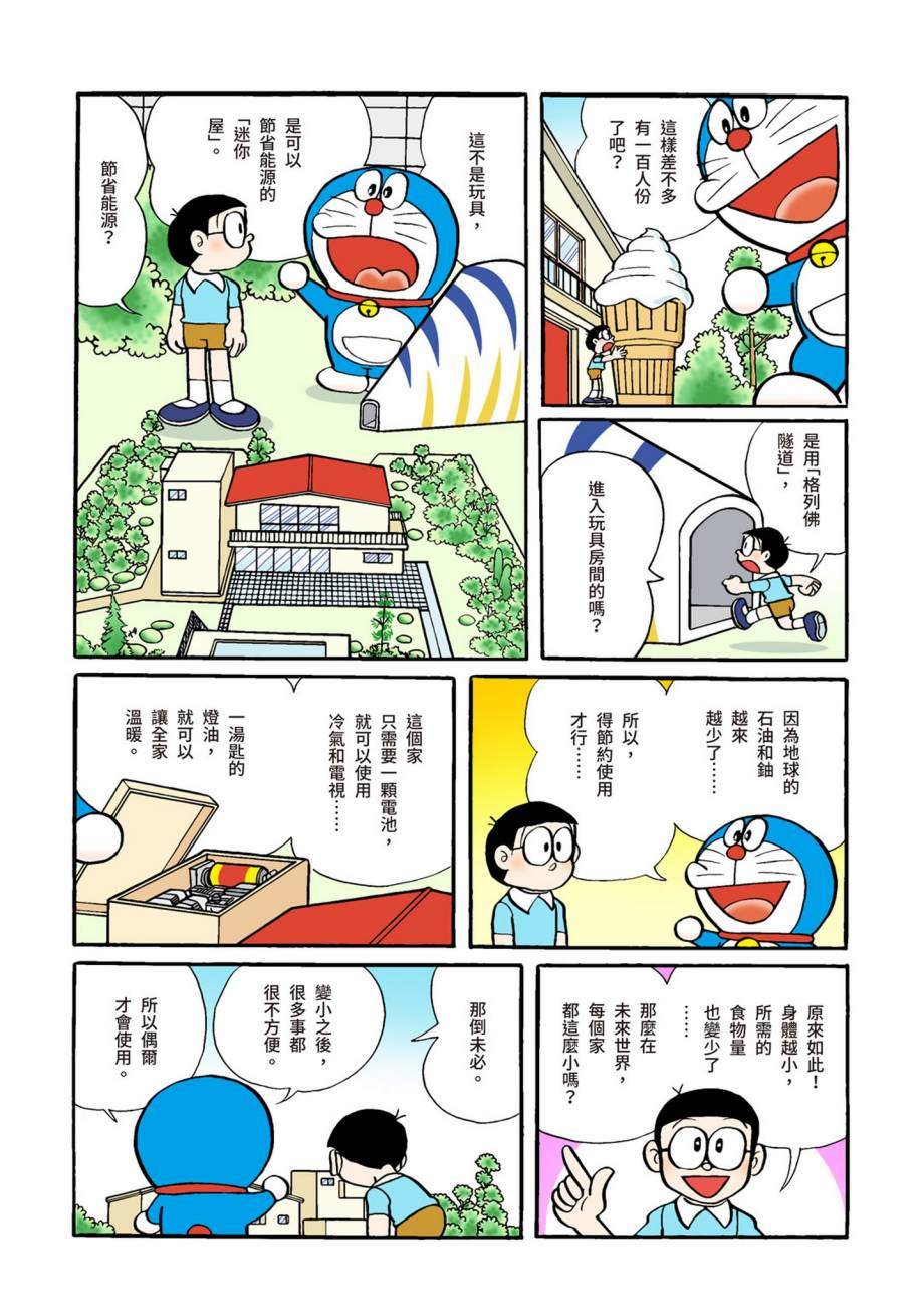 大合辑全彩07404