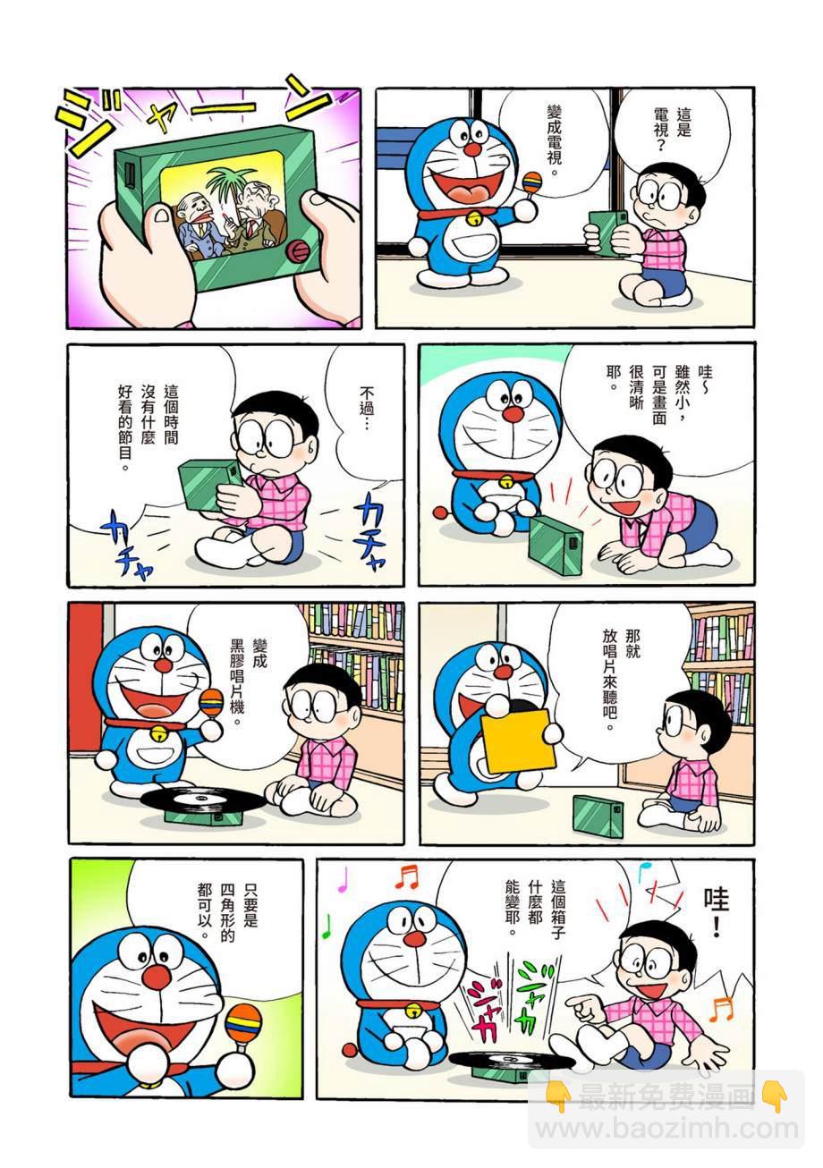 大合辑全彩0746