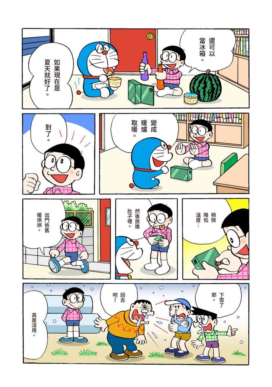 大合辑全彩0748