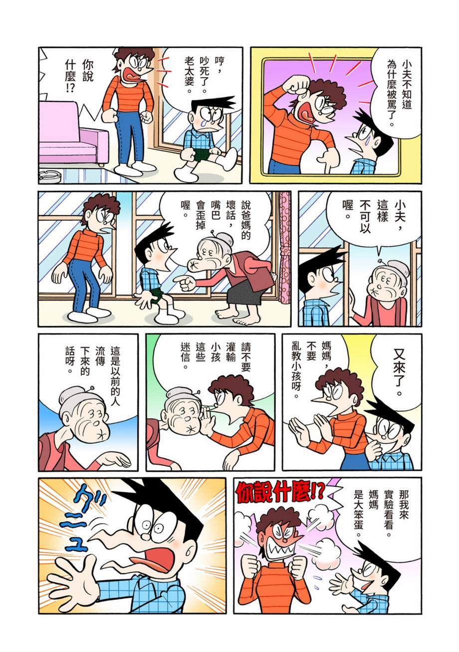 大合辑全彩07495