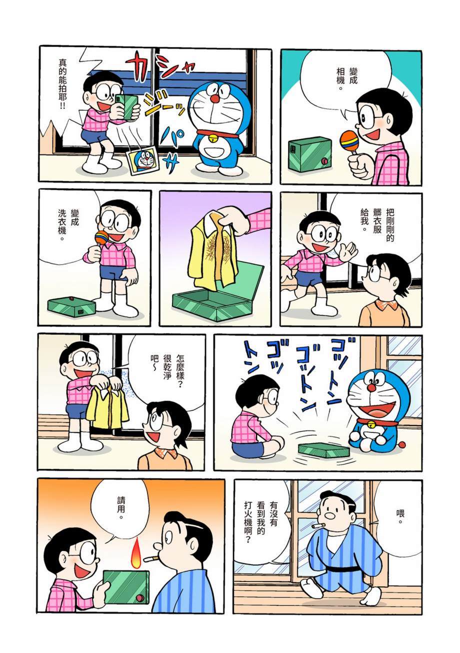 大合辑全彩0751