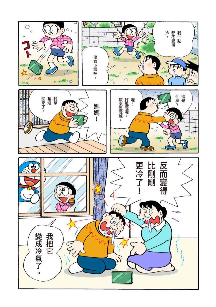 大合辑全彩0753
