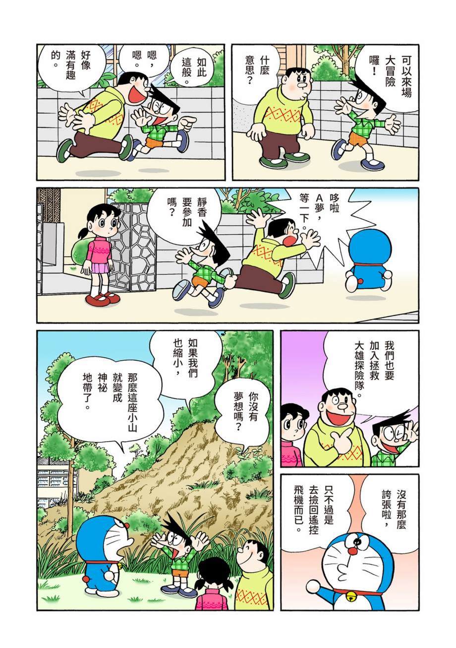 大合辑全彩07534