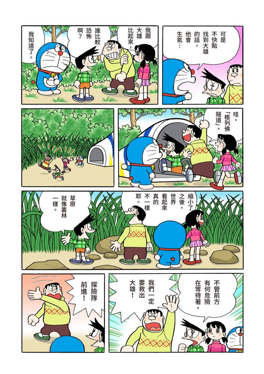 大合辑全彩07535