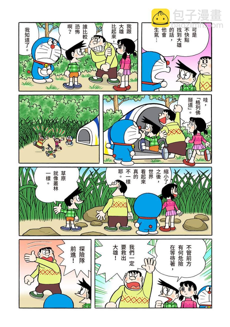 大合辑全彩07539