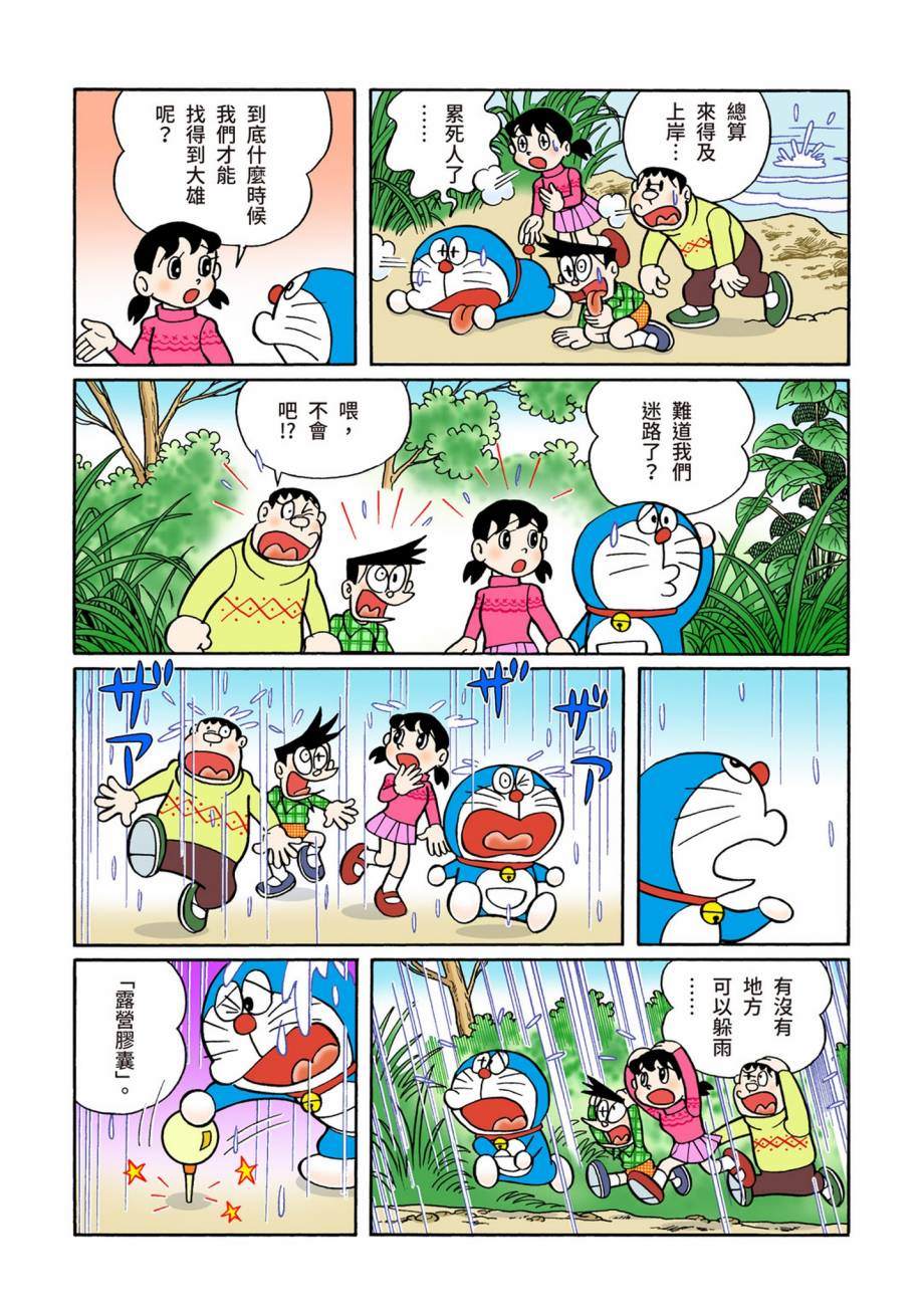 大合辑全彩07544