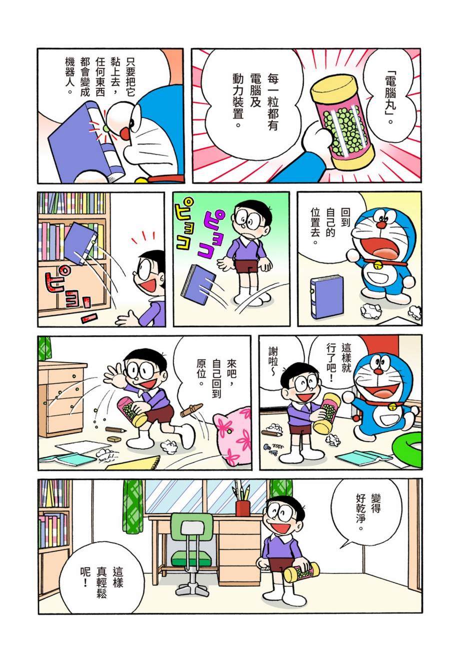 大合辑全彩0757
